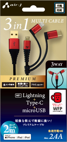 エアージェイ air-J 3in1 Lightning変換アダプタ&Type-C変換アダプタ付microUSBケーブル 2m UKJ-PLMC200-RD