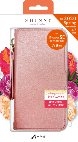 エアージェイ air-J iPhone SE用 シャイニー手帳型ケース AC-P20-SHY-PK