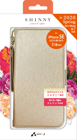エアージェイ air-J iPhone SE用 シャイニー手帳型ケース AC-P20-SHY-SG