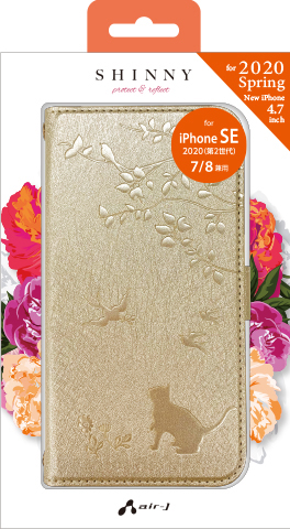 エアージェイ air-J iPhone SE用 シャイニー手帳型ケース AC-P20-CAT-SG