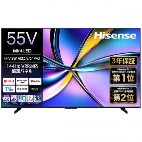 ハイセンス Hisense 4K液晶テレビ 55V型 55U7R