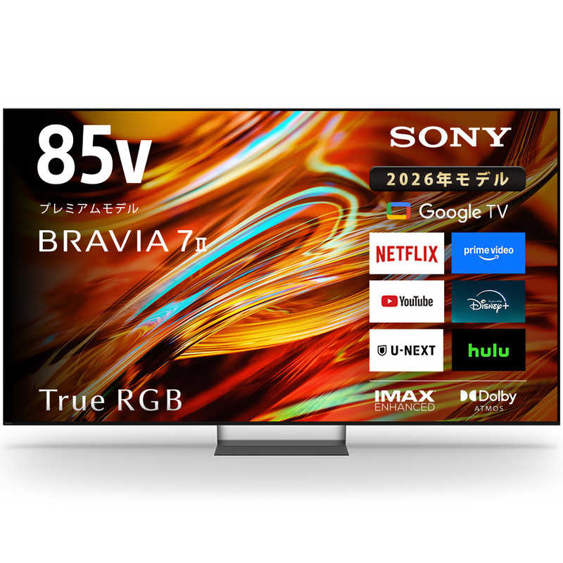 ソニー SONY BRAVIA 7 II 4K液晶テレビ RGB Mini LED搭載 85V型 K-85XR70M2(大型)