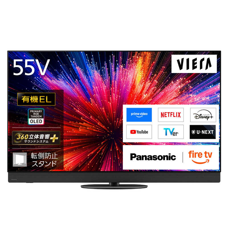 パナソニック Panasonic VIERA 4K有機ELテレビ 55V型 TV-55Z95C(大型)