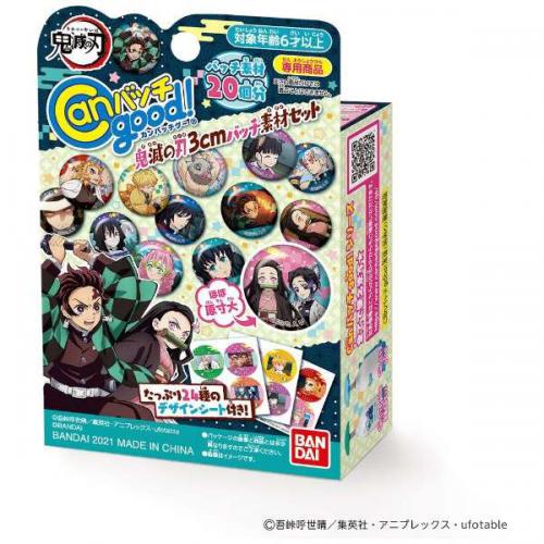 【アウトレット】バンダイ Canバッチgood! 鬼滅の刃 3cmバッチ素材セット