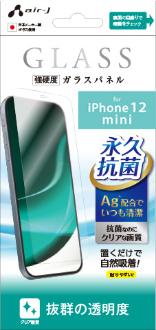 エアージェイ air-J iPhone12 mini用 ガラスパネル スタンダードクリア VG-P20S-CLiPhone12 mini用 ガラスパネル スタンダードクリア VG-P20S-CL