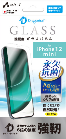 エアージェイ air-J iPhone12 mini用 ガラスパネル ドラゴントレイル  VG-P20S-DR
