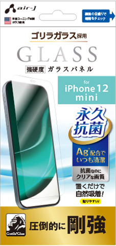 エアージェイ air-J iPhone12 mini用 ガラスパネル ゴリラガラス VG-P20S-GO
