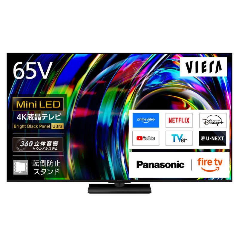 パナソニック Panasonic VIERA 4K液晶テレビ  65V型 TV-65W97C(大型)
