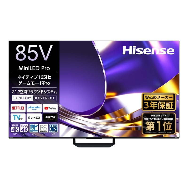 ハイセンス HISENSE 85V型4Kチューナー内蔵4K対応液晶テレビ U8Sシリーズ 85U8S(大型）