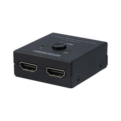 グリーンハウス GREEN HOUSE HDMIセレクタ 2WAY 入力2(HDMI2)+出力1 or 入力1+出力2(HDMI2) GH-HSWM2C-BK