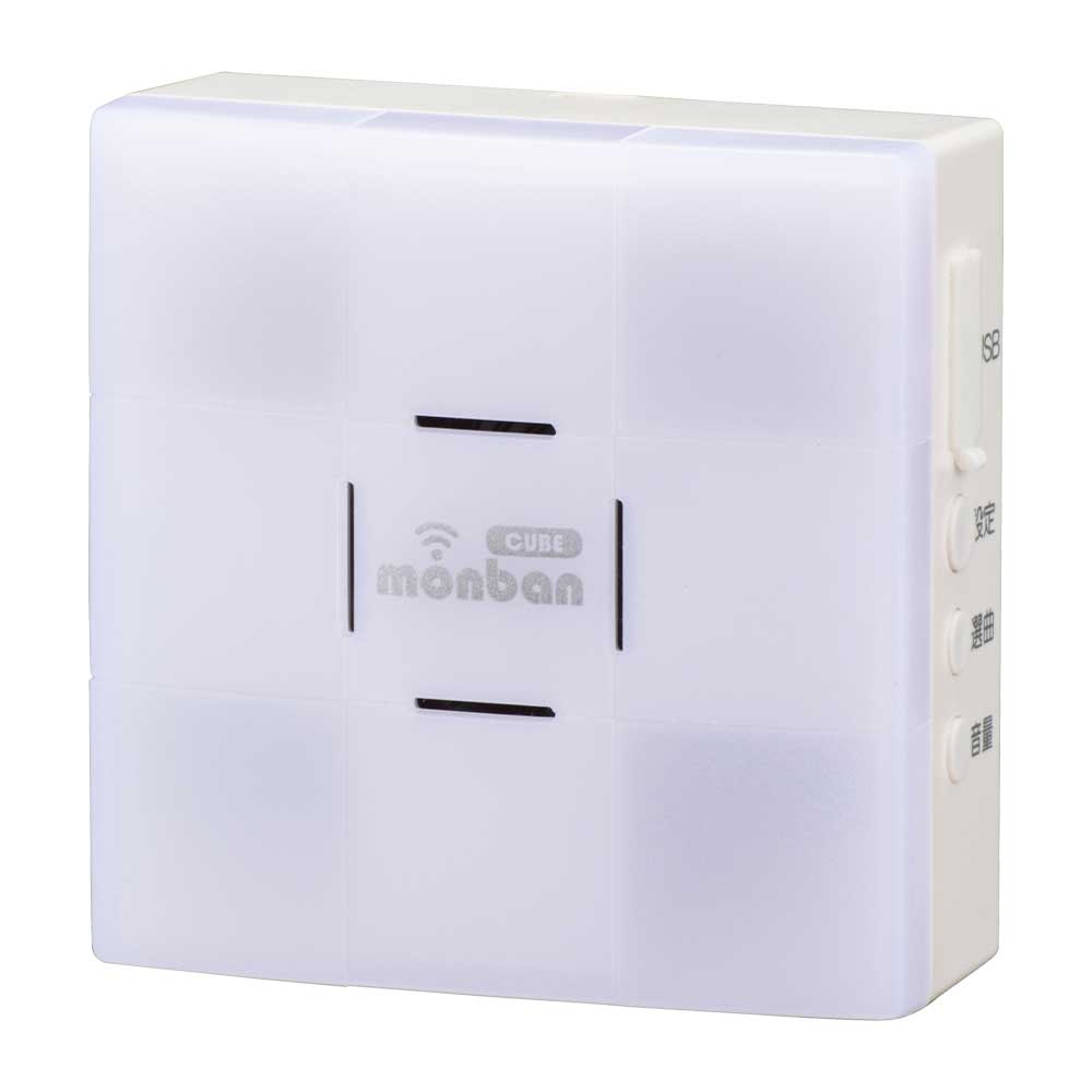 オーム電機 monban CUBE II 光フラッシュ電池式受信機 OCH-FBR25