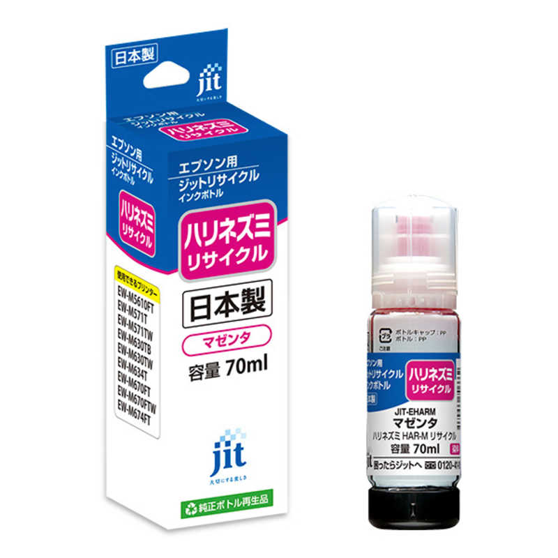 ジット エプソン ハリネズミ HAR-M マゼンタ リサイクルインクボトル FCD709P-JIT-EHARM