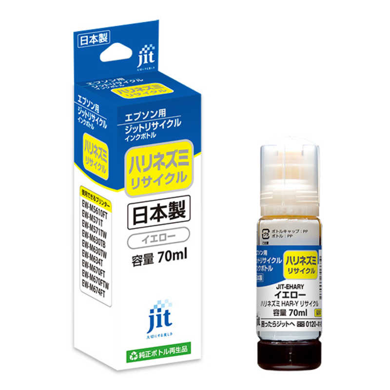 ジット エプソン ハリネズミ HAR-Y イエロー リサイクルインクボトル FCD710P-JIT-EHARY