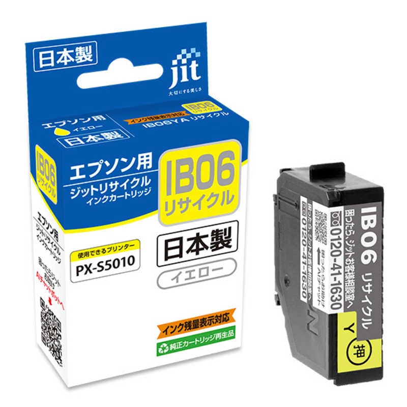 ジット エプソン IB06YA イエロー リサイクルインク FCD772P-JIT-EIB06YA