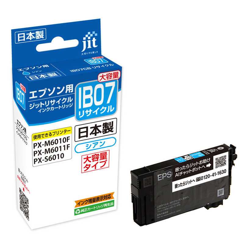 ジット エプソン IB07CB シアン 大容量 リサイクル FCD775P-JIT-EIB07CB
