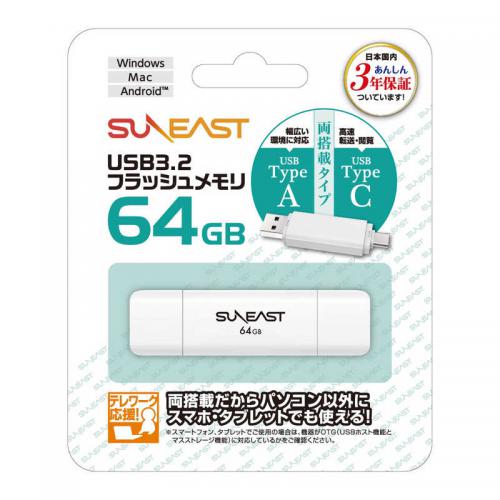 SUNEAST フラッシュメモリ 64GB  SE-USB3.0-064GC1