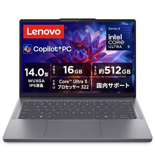 Lenovo ノートPC IdeaPad Slim 3i 83UQ003LJP　14型  WUXGA  Core Ultra 5  16GB  512GB    ルナグレー