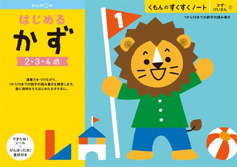 【アウトレット】くもん出版|KUMON PUBLISHING SNN-11 すくすくノート はじめるかず