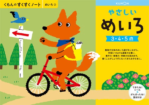【アウトレット】くもん出版|KUMON PUBLISHING SNL-21 すくすくノート やさしいめいろ