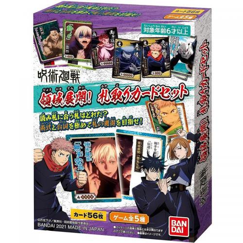 【アウトレット】バンダイ 呪術廻戦 領域展開! 札取りカードセット