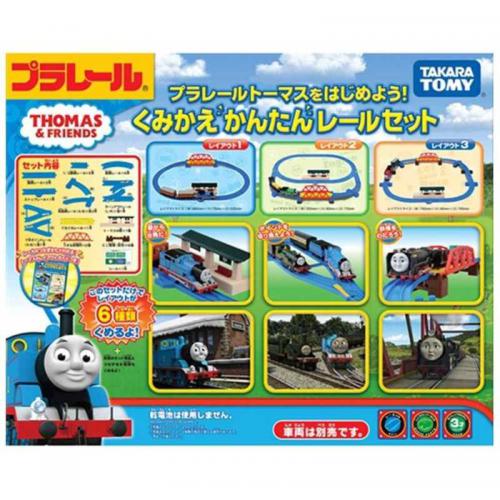 【アウトレット】タカラトミー プラレールトーマスをはじめよう!くみかえかんたんレールセット プラレール