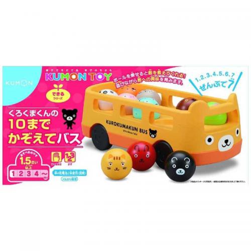【アウトレット】くもん出版|KUMON PUBLISHING くろくまくんの10までかぞえてバス