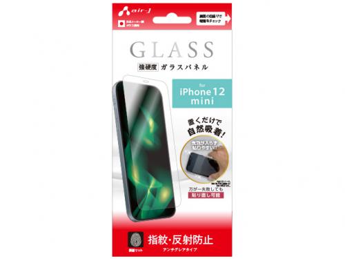 エアージェイ air-J iPhone12 mini用 ガラスパネル アンチグレア指紋・反射防止 VGN-P20S-MT