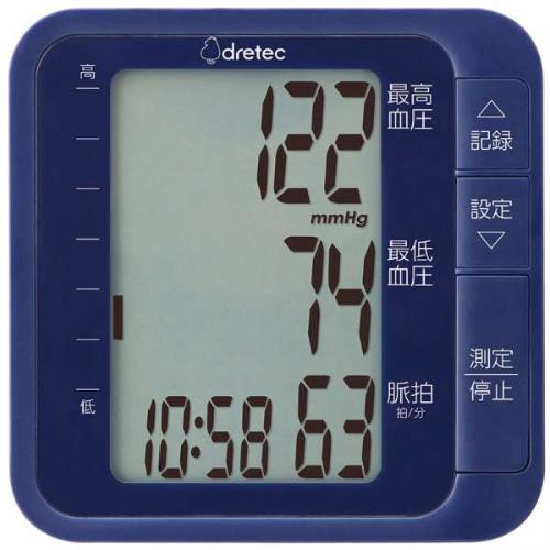 ドリテック DRETEC 上腕式血圧計 ブルー BM-210BL