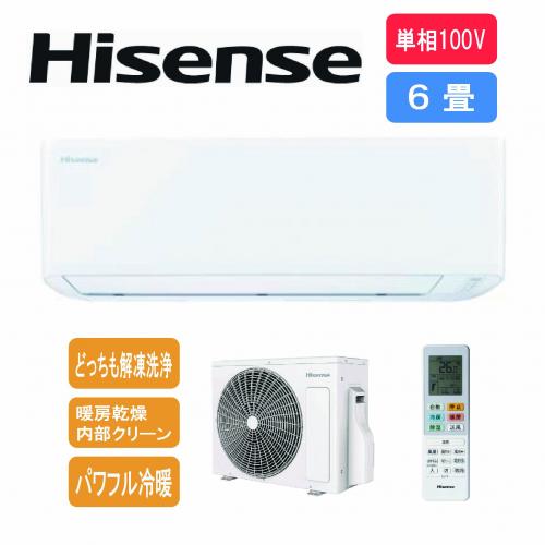 ハイセンス Hisense エアコン 6畳用 100V HA-S22H-W【工事費別途】
