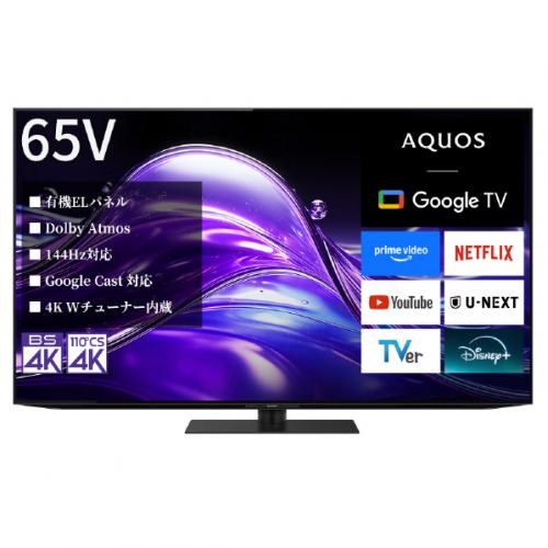 シャープ SHARP 4K有機ELテレビ 65V型 AQUOS OLED 4T-C65HQ1(大型)