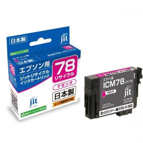 ジット JIT エプソン ICM78 互換リサイクルインクカートリッジ マゼンタ JIT-E78M