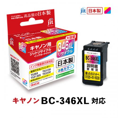 JIT 【リサイクル】リサイクルインクカートリッジ JITC346CXL