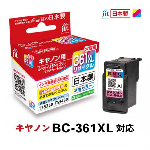 ジット JIT キヤノン リサイクルインクカートリッジ JIT-C361CXL