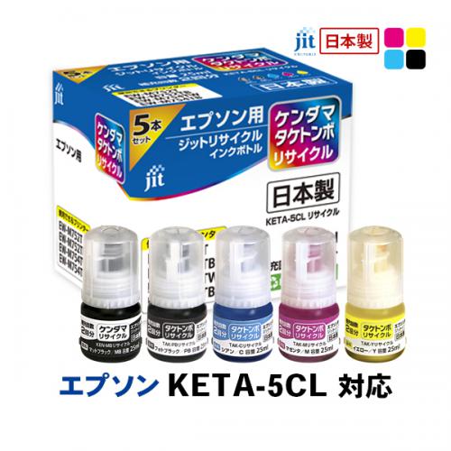 ジット JIT エプソン KETA-5CL 互換リサイクルインクカートリッジ 5色パック JIT-EKETA5P-R