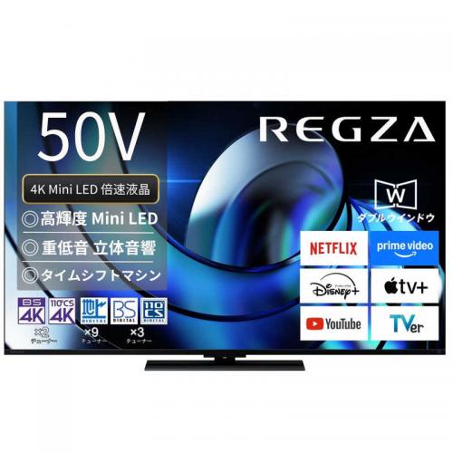 レグザ REGZA 4K液晶テレビ 50V型 50Z870R