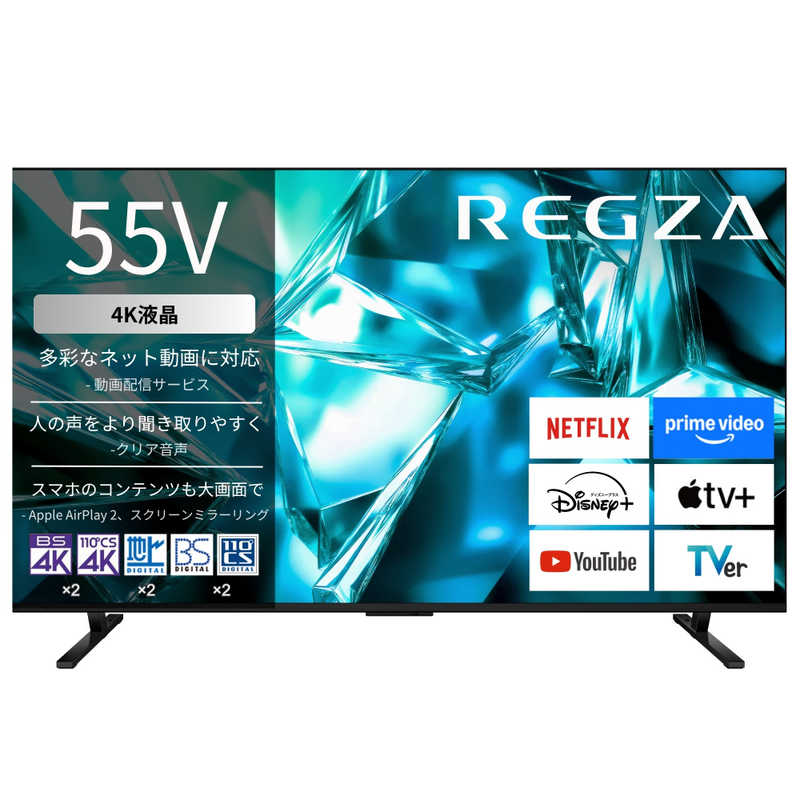 デンキチWeb / レグザ TVS REGZA 4K液晶テレビ 55V型 55M550S