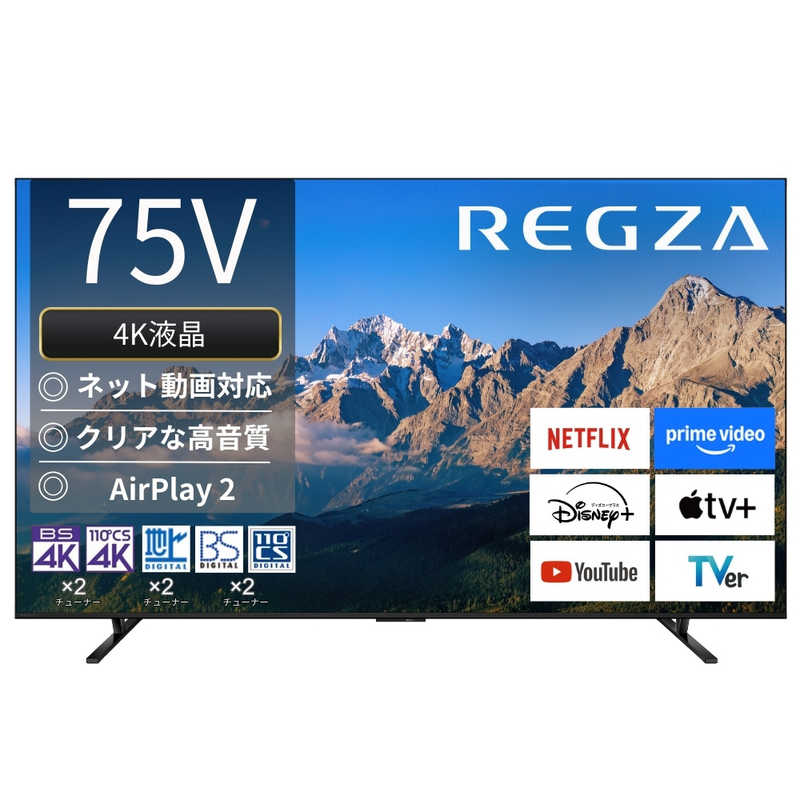 デンキチWeb / レグザ TVS REGZA 4K液晶テレビ 75V型 75M550R(大型)