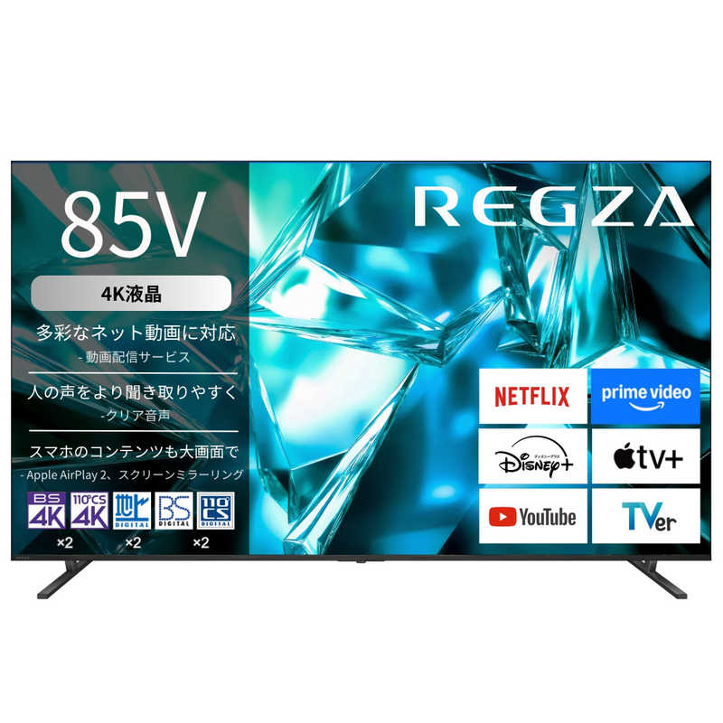 デンキチWeb / レグザ TVS REGZA 4K液晶テレビ 85V型 85M550S(大型)