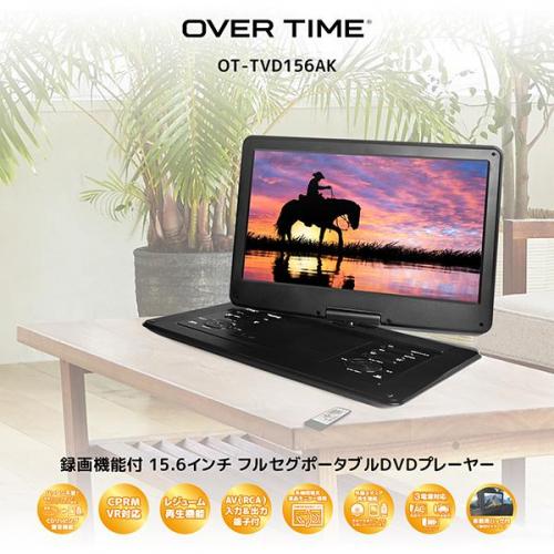 OVER TIME オーバータイム 15.6インチ フルセグ ポータブルDVDプレイヤー OT-TVD156AK