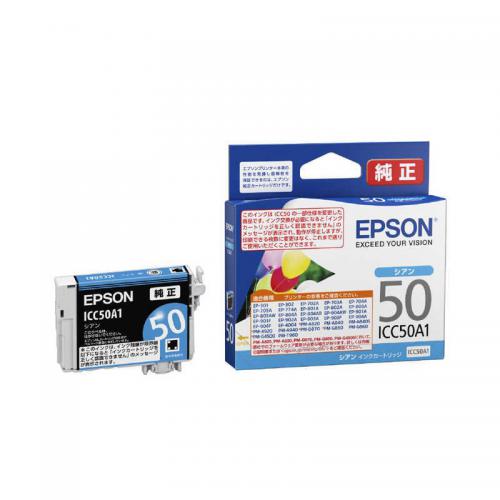 エプソン EPSON 純正インクカートリッジ シアン ICC50A1