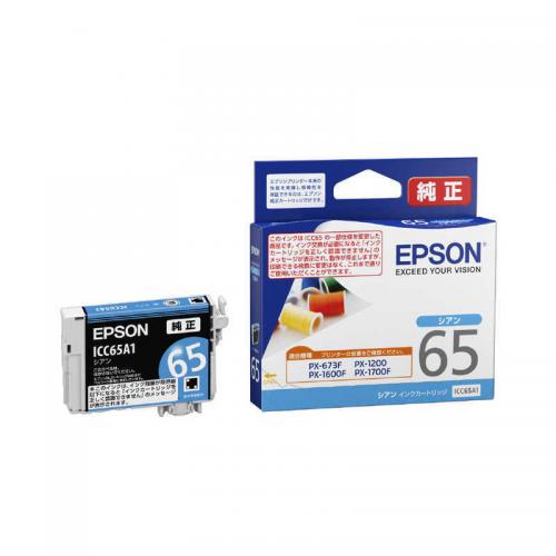 エプソン EPSON 純正インクカートリッジ シアン ICC65A1