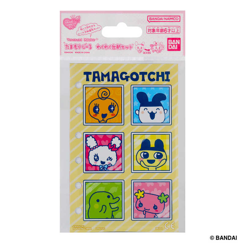 【アウトレット】バンダイ BANDAI たまごっち たまもりしーる わくわく台紙セット
