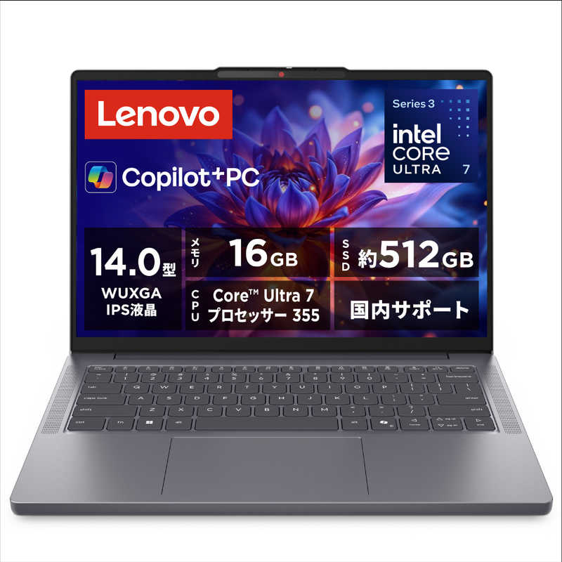 デンキチWeb / パソコン・タブレットPC