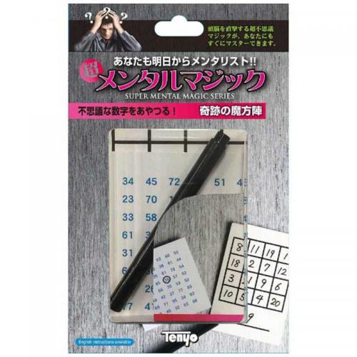 【アウトレット】メンタルマジックシリーズ 奇跡の魔方陣
