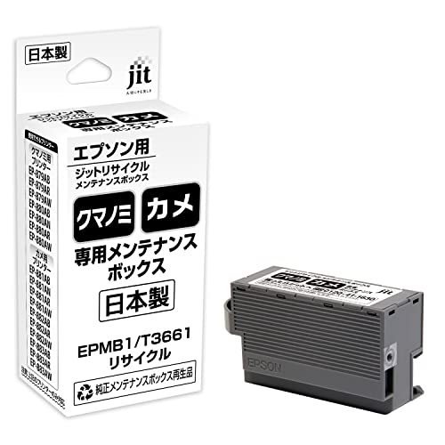 ジット JIT  カメ クマノミプリンター専用メンテナンスBOX　JIT-EMB1KUKA