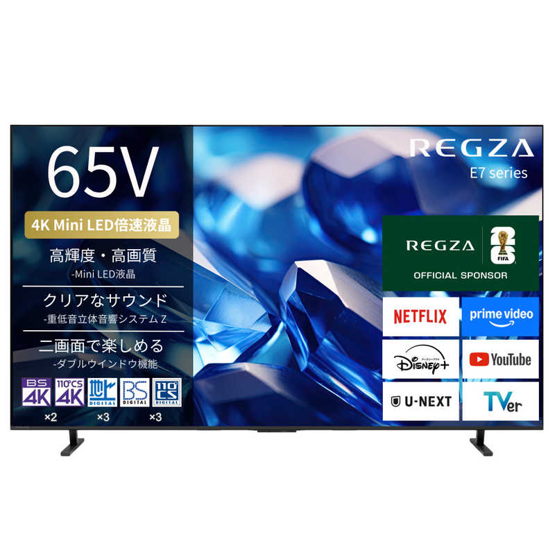 レグザ TVS REGZA 4K液晶テレビ 65V型 65E770S(大型)