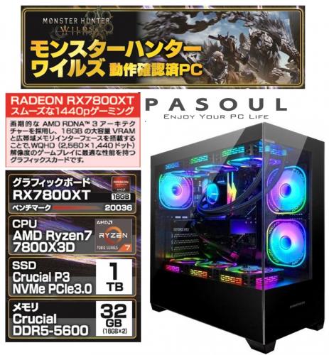 パソウル Pasoul ゲーミングデスクトップパソコン Ryzen7 7800X3D DDR5-5600 32GBメモリ 1TBSSD RX7800XT ブラック DDT-003-BK