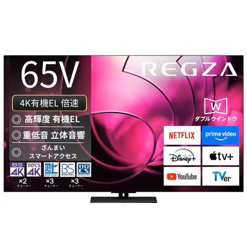 レグザ REGZA 65V型 有機ELテレビ  4Kチューナー内蔵 65X8900R(大型)