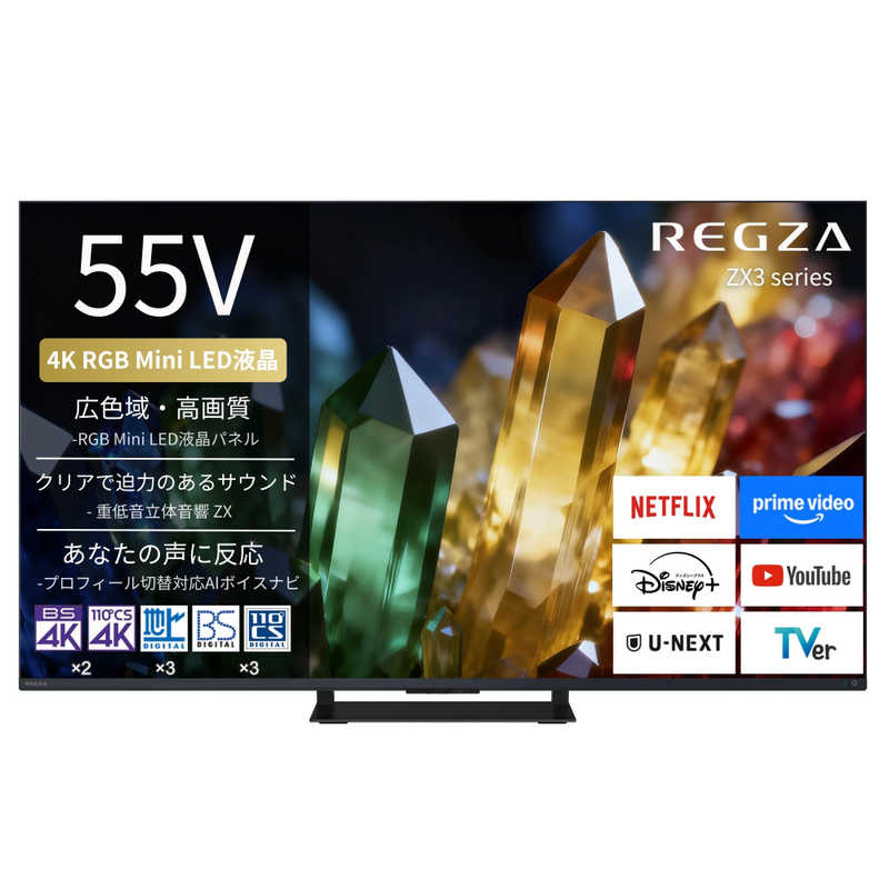 レグザ TVS REGZA 4K液晶テレビ RGB MiniLED 55V型 55ZX3S