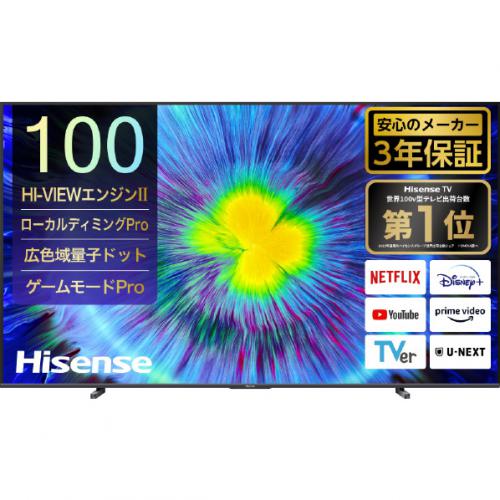 ハイセンス Hisense 100V型 4K液晶テレビ 量子ドット 100U7N(大型)